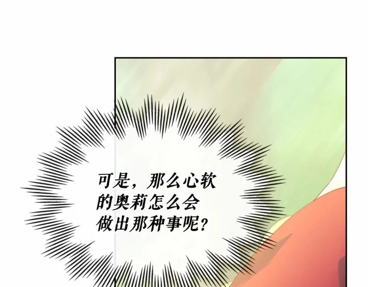 第88话 满脑子想求婚 第168页