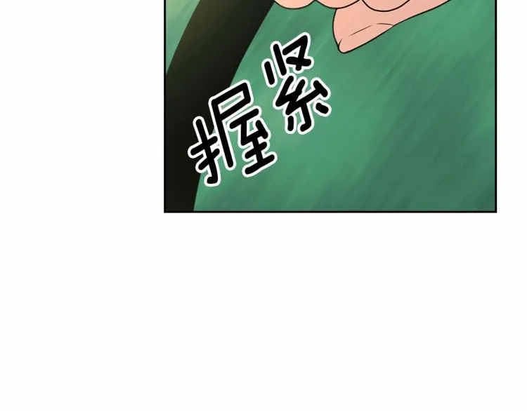 第88话 满脑子想求婚 第170页