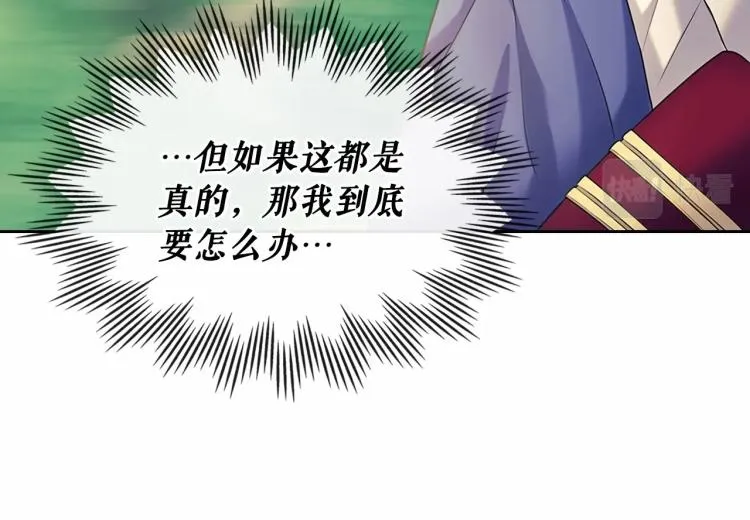 第88话 满脑子想求婚 第173页