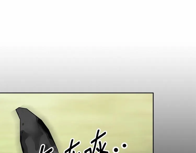 第88话 满脑子想求婚 第174页