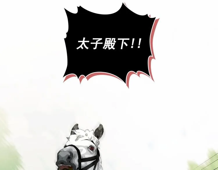 第88话 满脑子想求婚 第181页