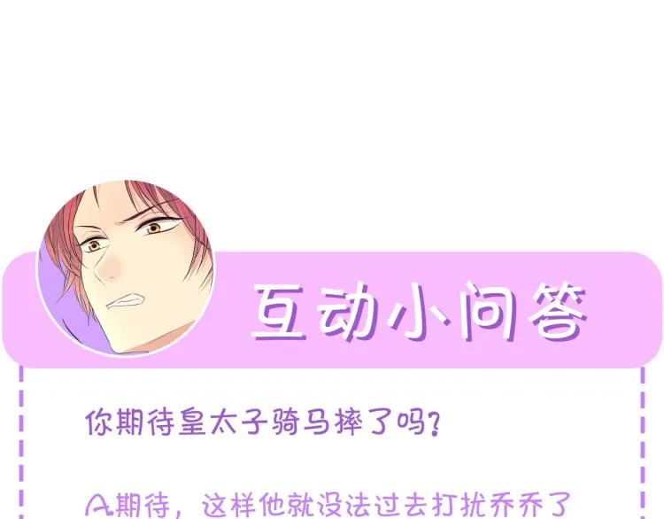 第88话 满脑子想求婚 第188页