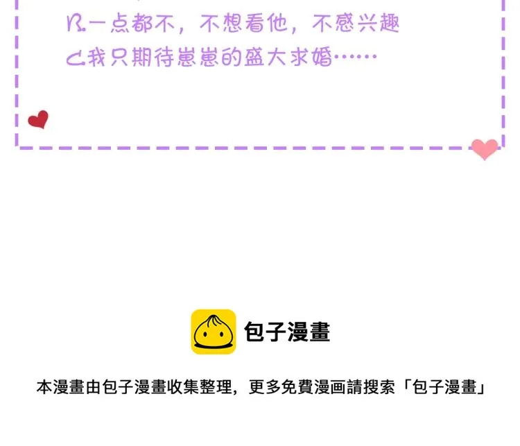 第88话 满脑子想求婚 第189页
