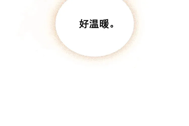 第4话 第一次被人触碰 第6页