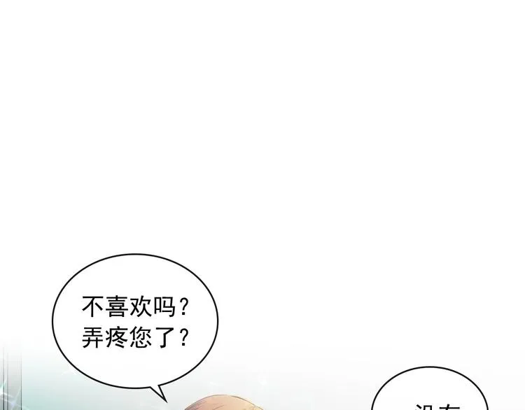 第4话 第一次被人触碰 第13页