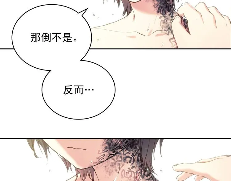 第4话 第一次被人触碰 第17页