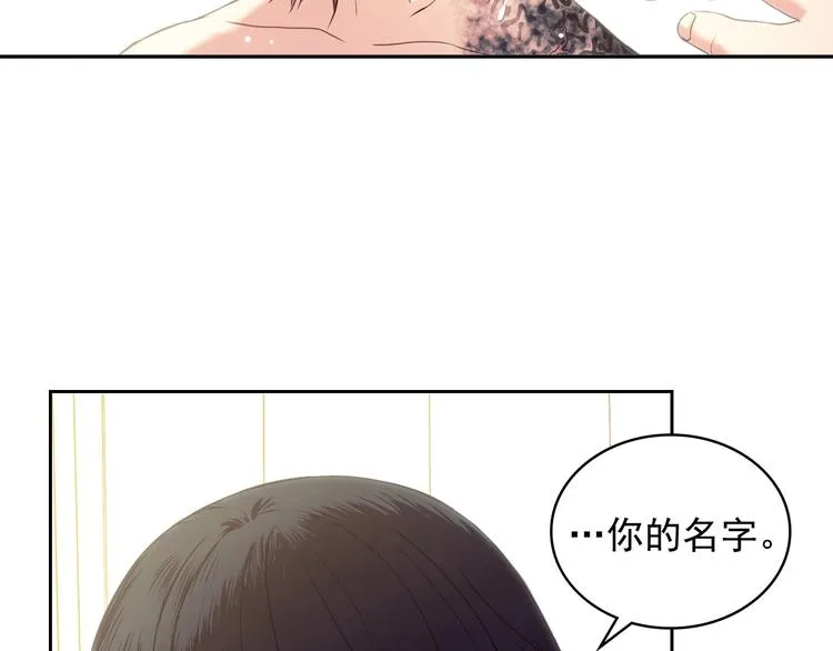 第4话 第一次被人触碰 第18页