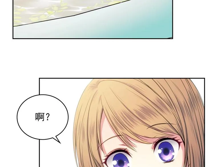 第4话 第一次被人触碰 第20页