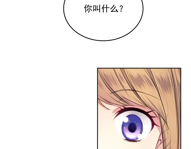 第4话 第一次被人触碰 第24页
