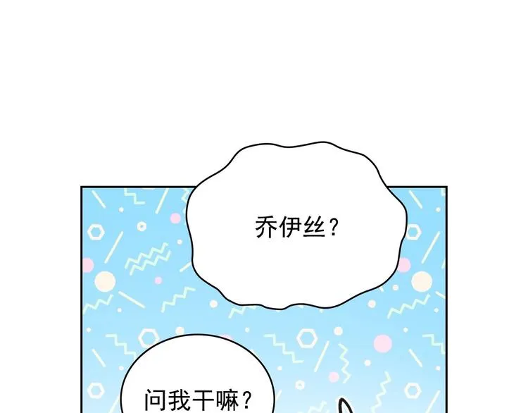 第4话 第一次被人触碰 第26页