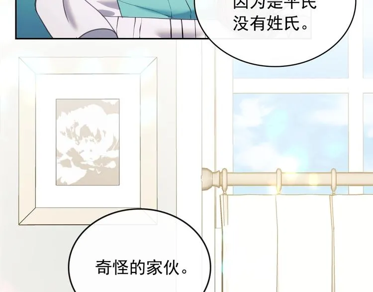 第4话 第一次被人触碰 第30页