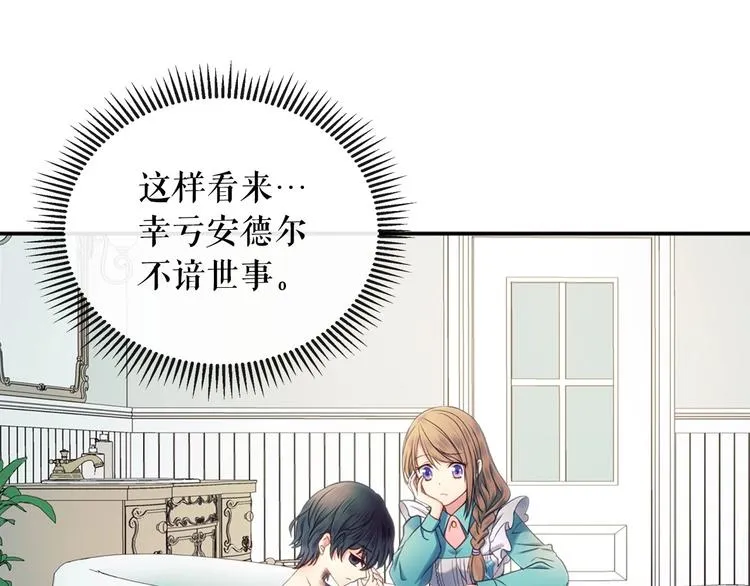 第4话 第一次被人触碰 第34页