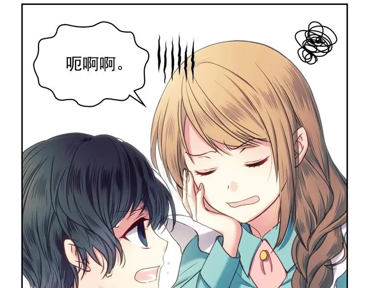 第4话 第一次被人触碰 第36页