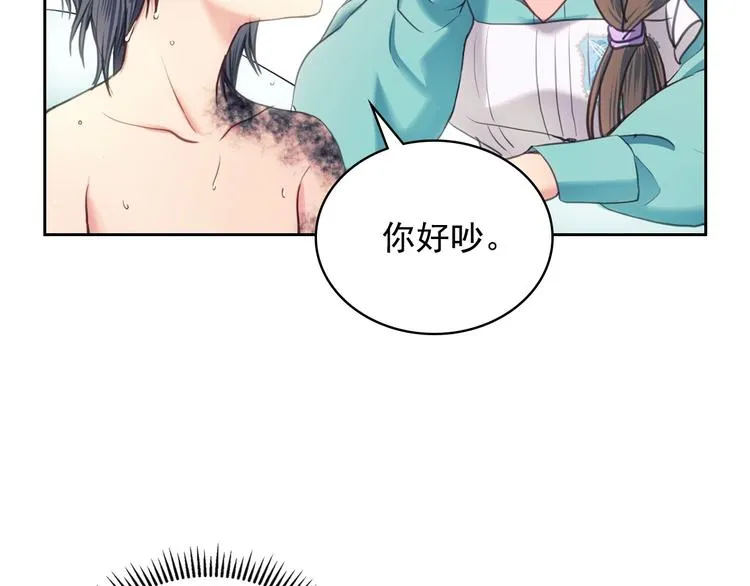 第4话 第一次被人触碰 第37页
