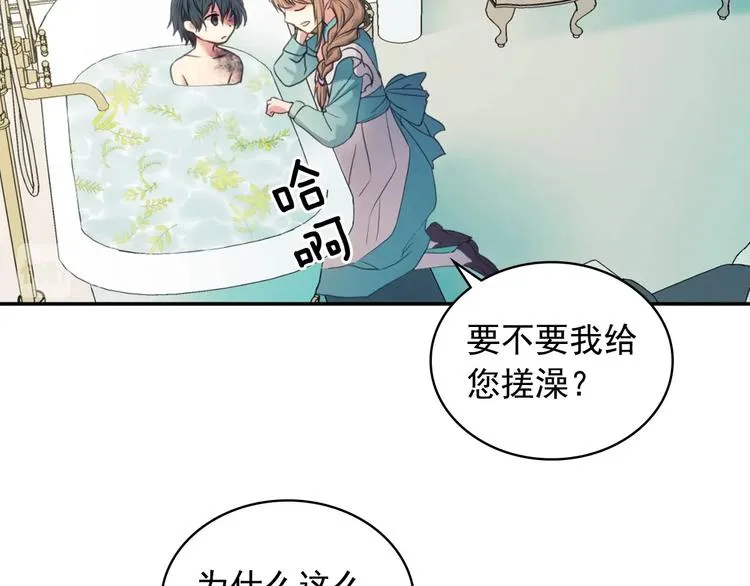 第4话 第一次被人触碰 第39页