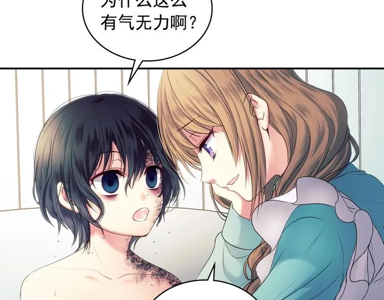 第4话 第一次被人触碰 第40页
