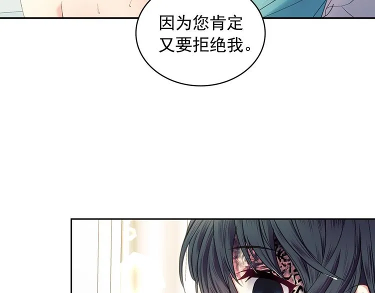 第4话 第一次被人触碰 第41页