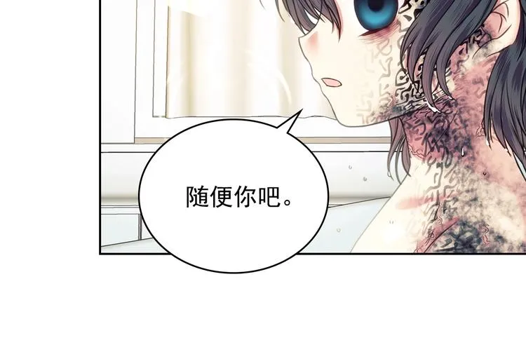 第4话 第一次被人触碰 第42页