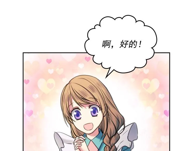 第4话 第一次被人触碰 第43页