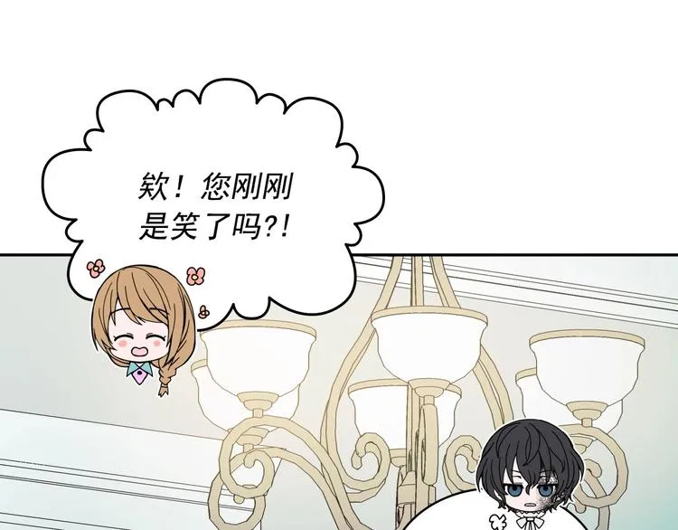 第4话 第一次被人触碰 第46页