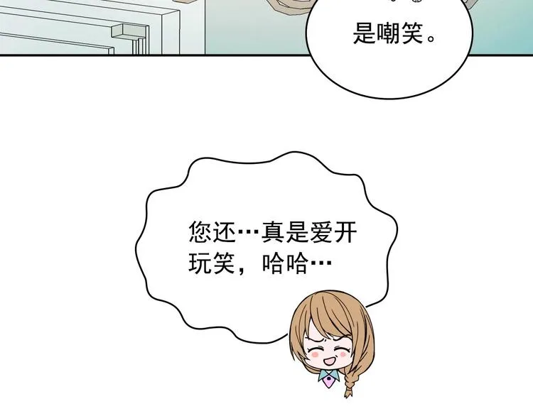 第4话 第一次被人触碰 第47页