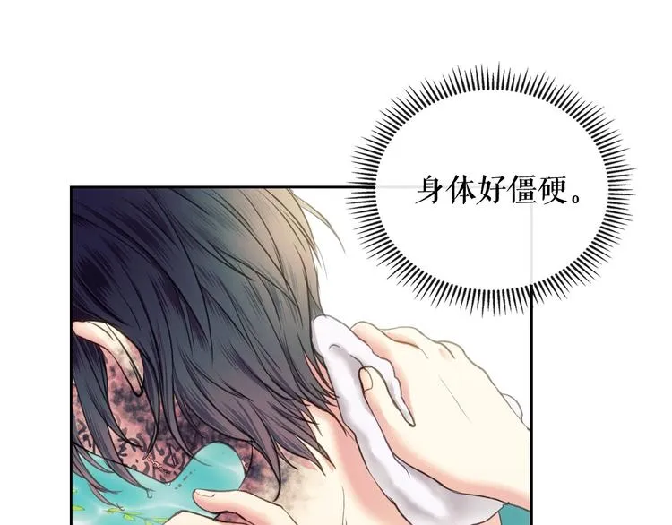 第4话 第一次被人触碰 第53页