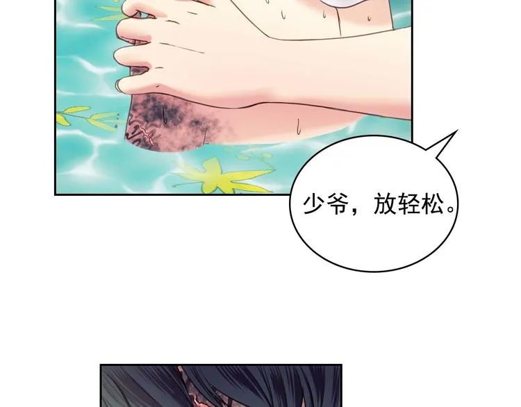第4话 第一次被人触碰 第54页