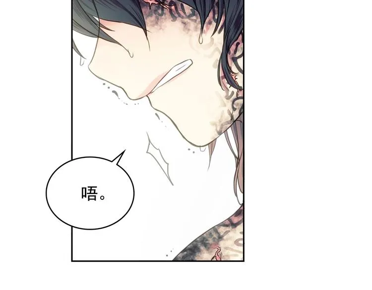第4话 第一次被人触碰 第55页