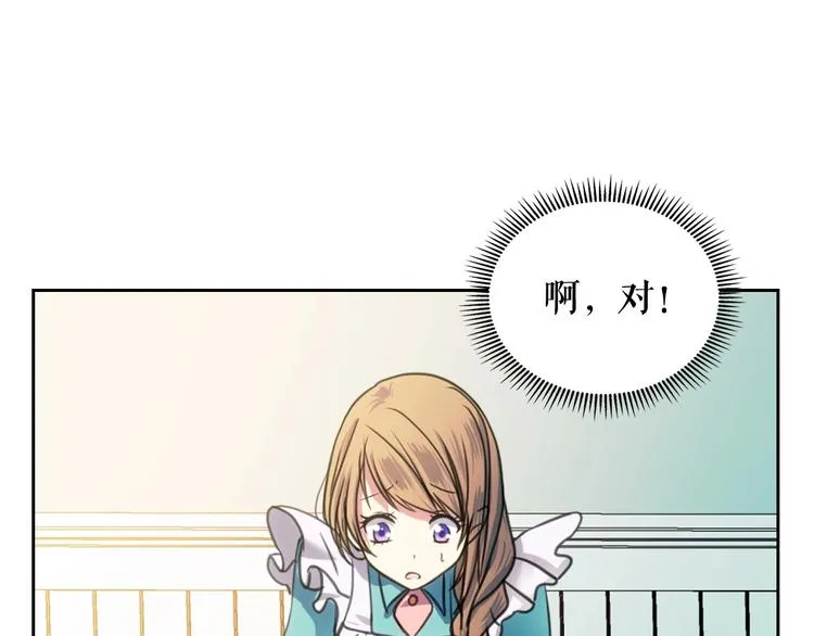 第4话 第一次被人触碰 第56页