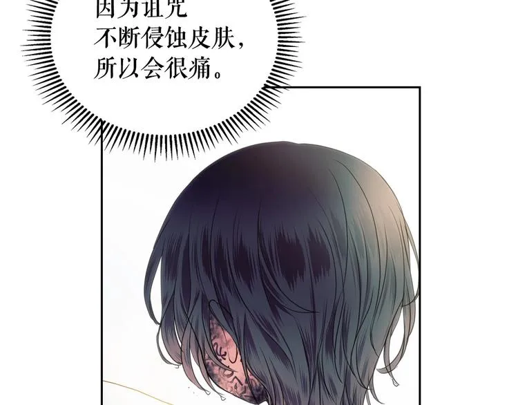 第4话 第一次被人触碰 第58页