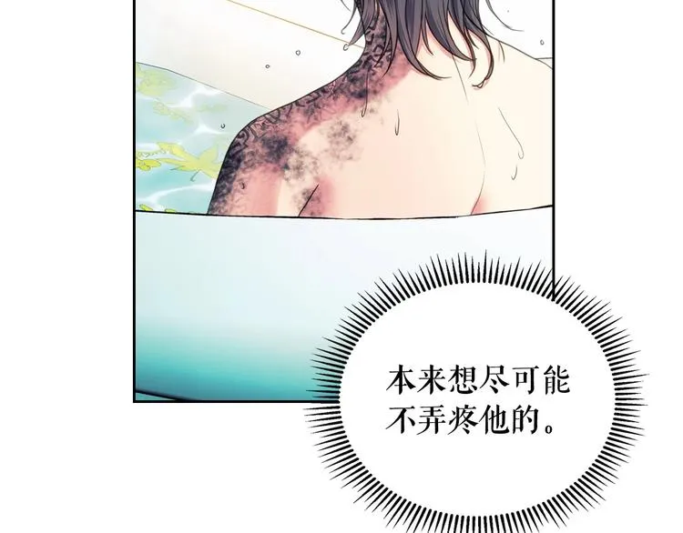 第4话 第一次被人触碰 第59页