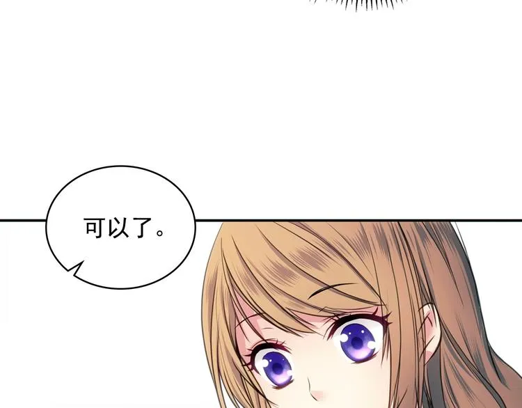 第4话 第一次被人触碰 第60页