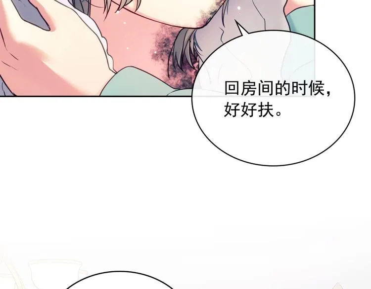 第4话 第一次被人触碰 第69页