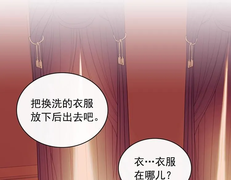 第4话 第一次被人触碰 第79页