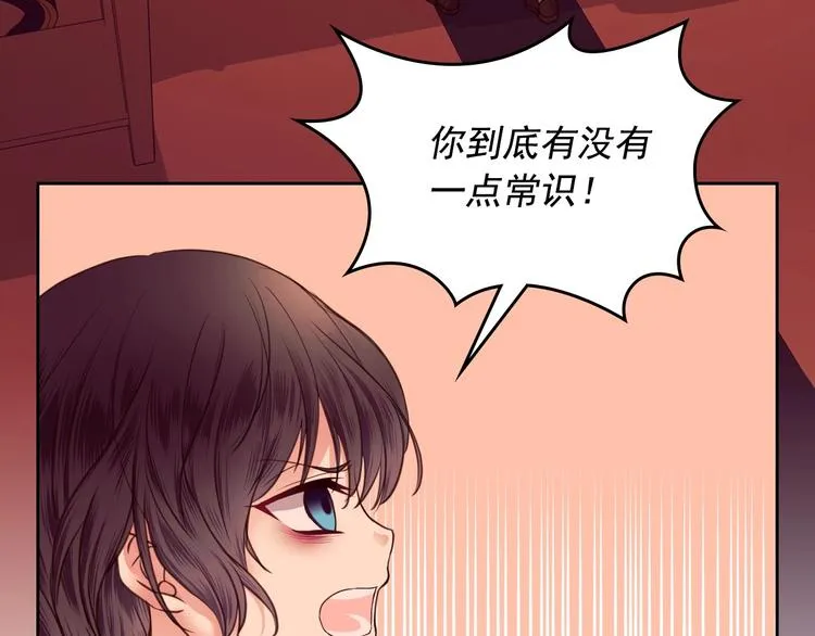 第4话 第一次被人触碰 第81页