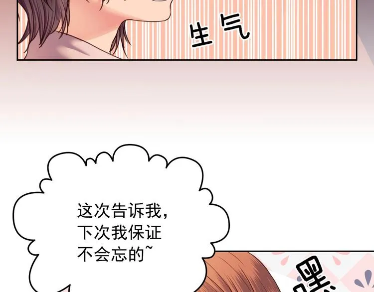 第4话 第一次被人触碰 第82页