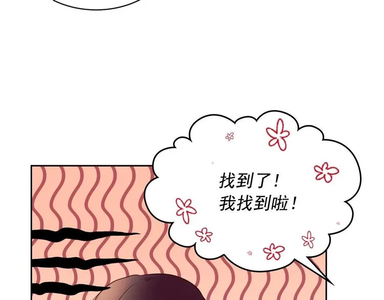 第4话 第一次被人触碰 第84页