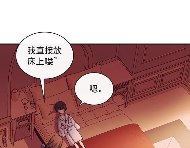 第4话 第一次被人触碰 第86页