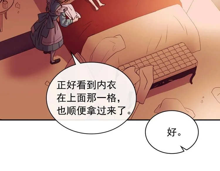 第4话 第一次被人触碰 第87页