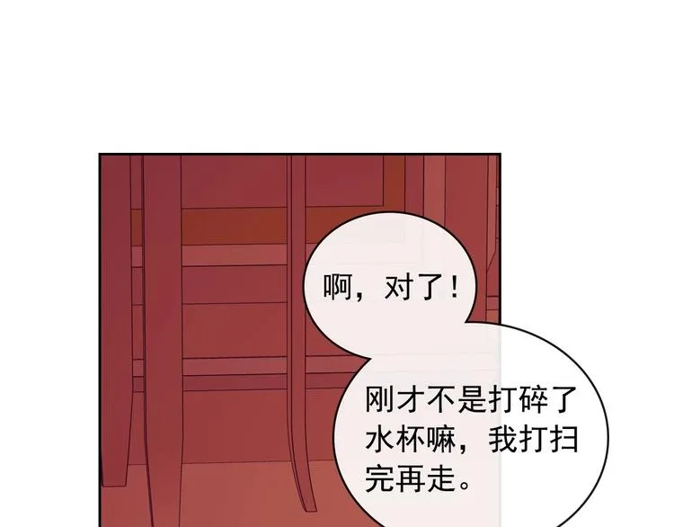第4话 第一次被人触碰 第88页