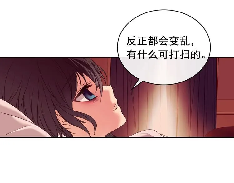 第4话 第一次被人触碰 第91页