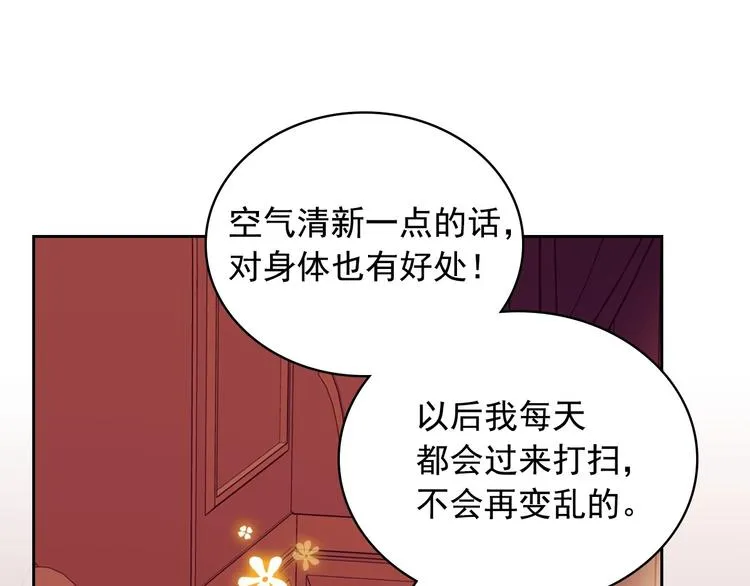 第4话 第一次被人触碰 第92页