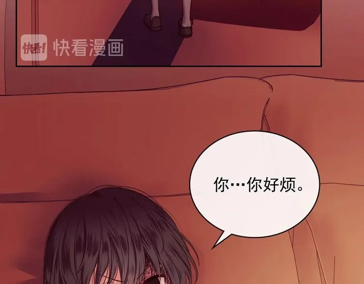 第4话 第一次被人触碰 第94页