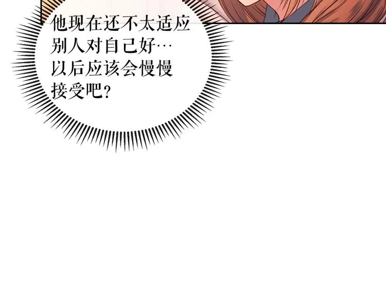 第4话 第一次被人触碰 第98页