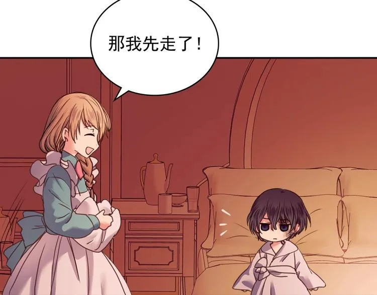 第4话 第一次被人触碰 第100页