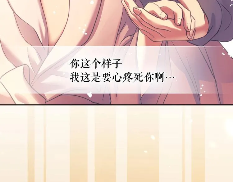 第4话 第一次被人触碰 第126页