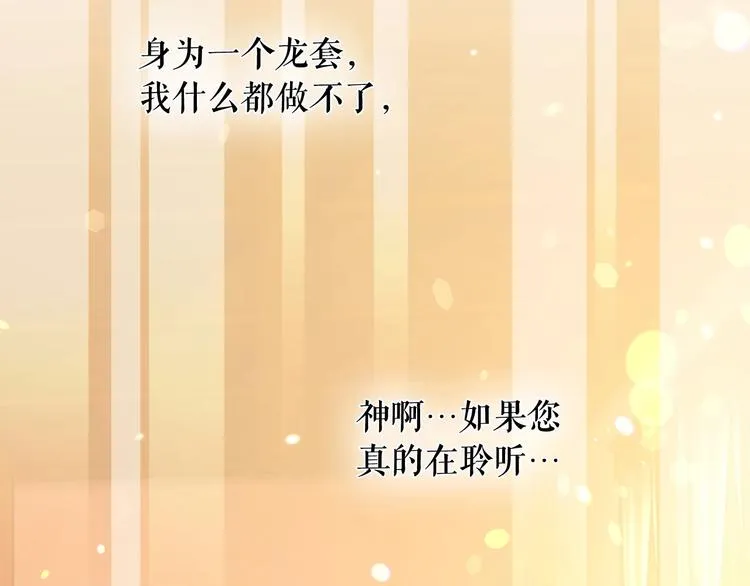 第4话 第一次被人触碰 第127页