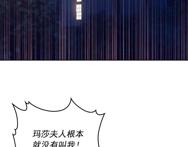 第5话 丝毫没有抗拒 第7页