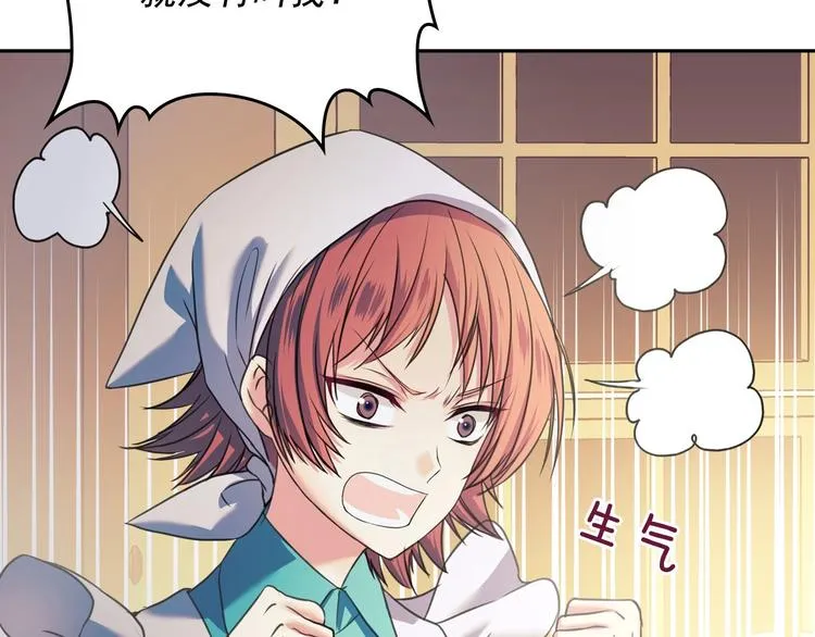 第5话 丝毫没有抗拒 第8页