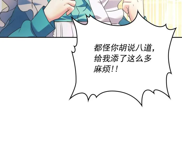 第5话 丝毫没有抗拒 第9页